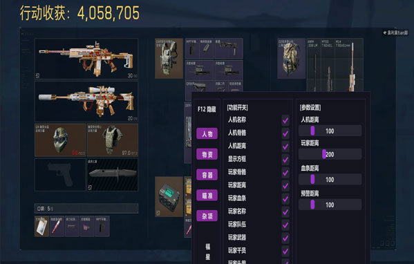 三角洲外挂有啥功能软件效果